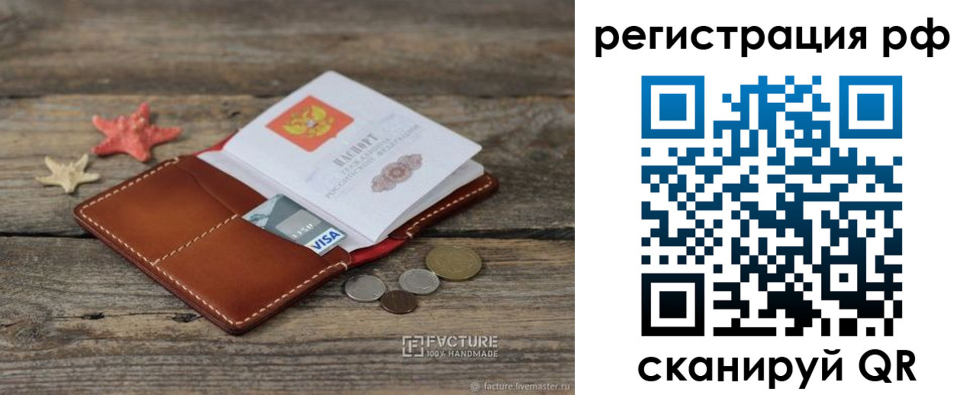 где прописаться в Киренске