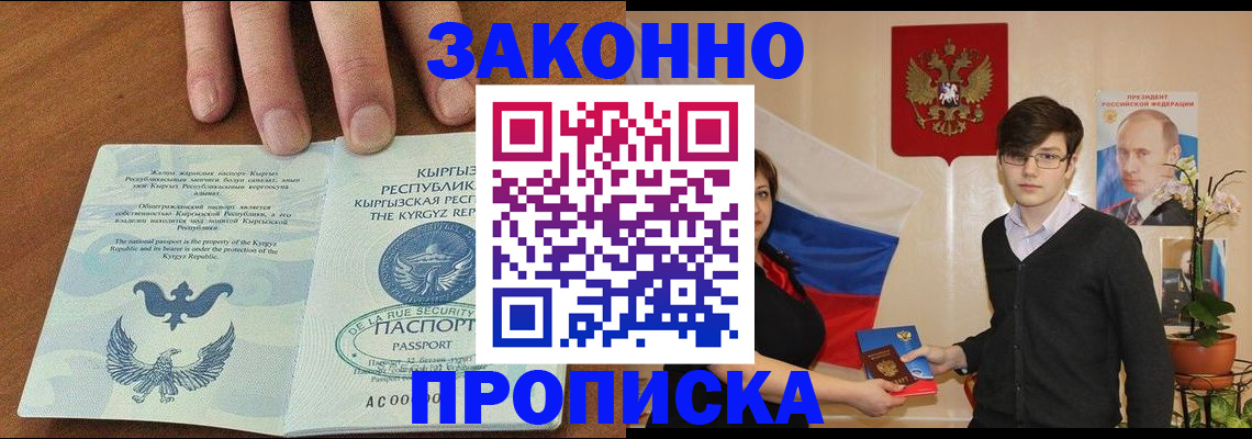 временная регистрация 2025 в Киренске