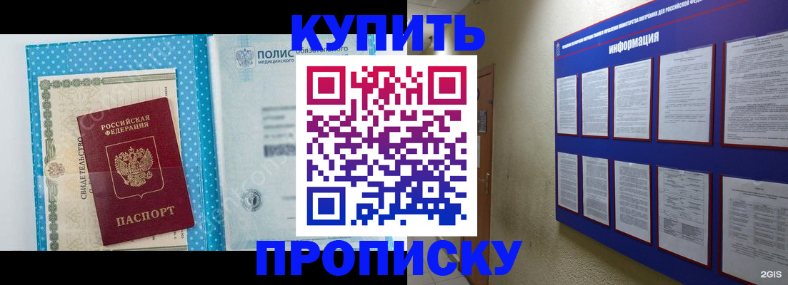 временная регистрация для всех в Киренске