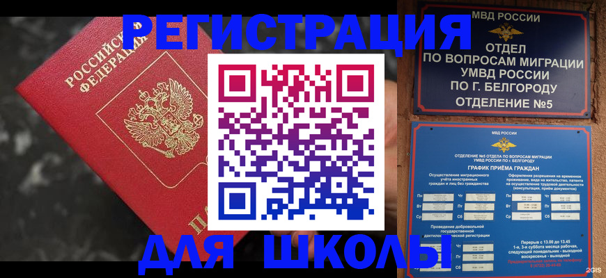 временная прописка в Киренске