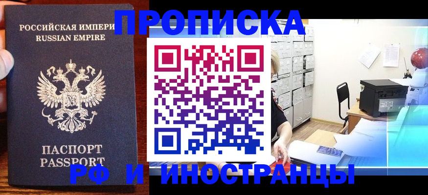 где прописаться в Киренске