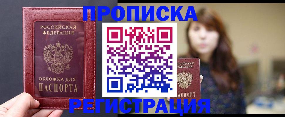 временная регистрация поиск в Киренске