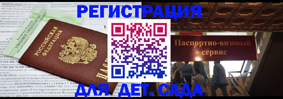 прописка гарантия в Киренске