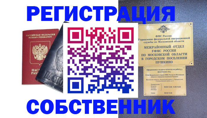 прописка ребенка в Киренске
